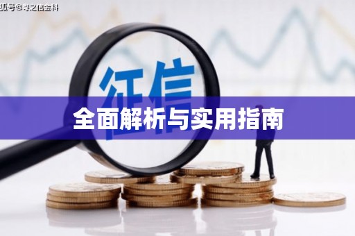 钟山全面解析与实用指南